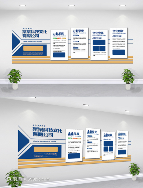 塑造卓越形象，凝聚文化力量——企業(yè)文化墻與企業(yè)形象設(shè)計(jì)的戰(zhàn)略融合